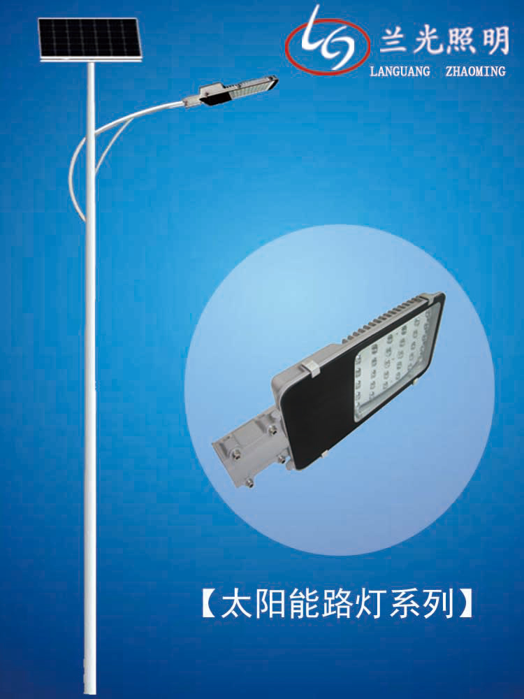 太陽(yáng)能路燈 太陽(yáng)能路燈